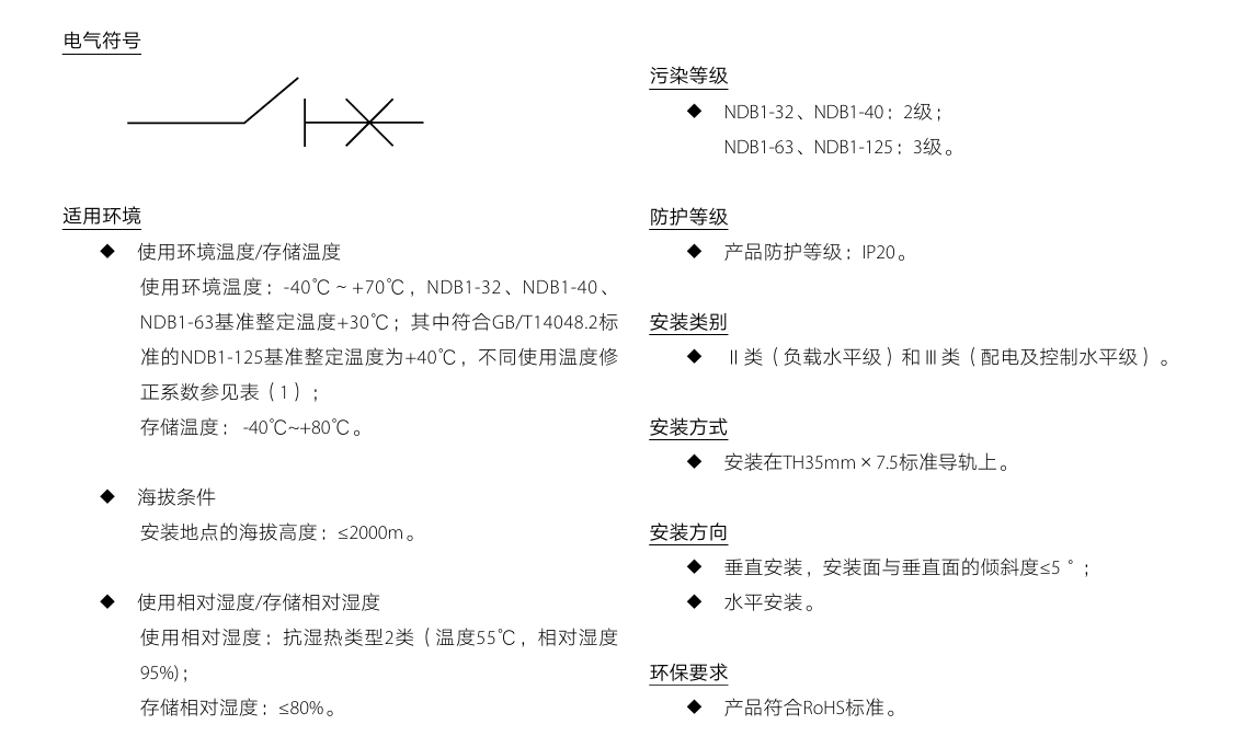 按鈕，指示燈，萬能轉換開關，固態繼電器，繼電器
