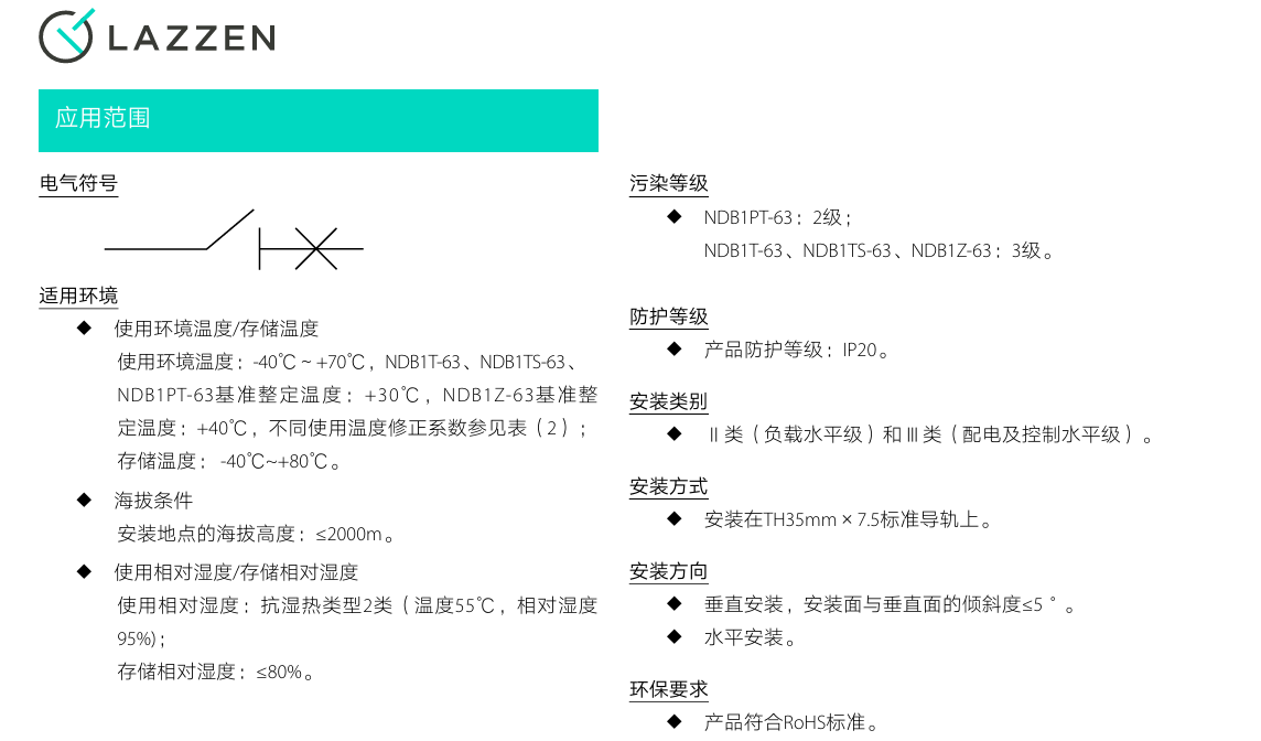 按鈕，指示燈，萬能轉換開關，固態繼電器，繼電器