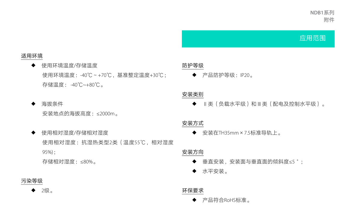 按鈕，指示燈，萬能轉(zhuǎn)換開關(guān)，固態(tài)繼電器，繼電器