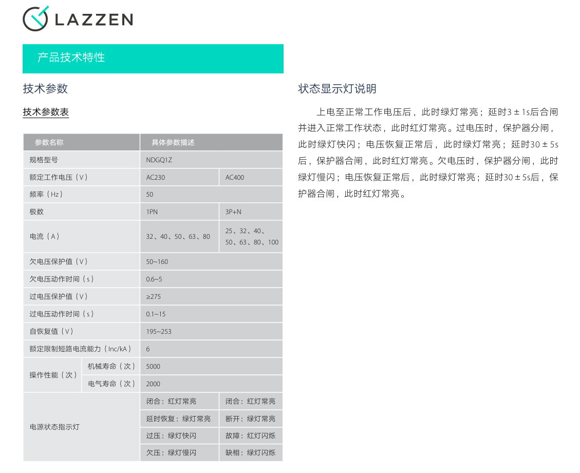 按鈕，指示燈，萬能轉換開關，固態(tài)繼電器，繼電器