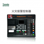 火災報警控制器