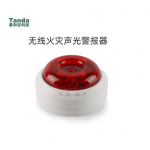 無線火災聲光警報器
